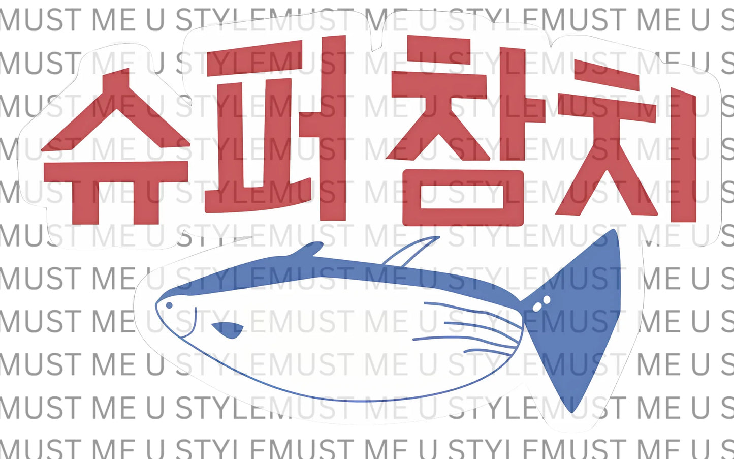 🐟 Jin “Super Tuna” | BTS Seokjin Inspired – Oversized T-Shirt
